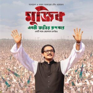Mujib The Making of a Nation