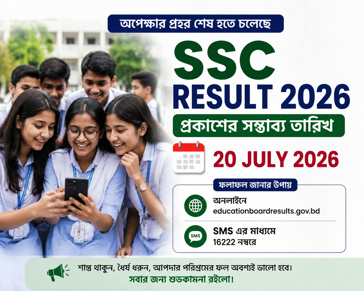 SSC Result 2026 Bangladesh: 20 July Result Date, Check Online